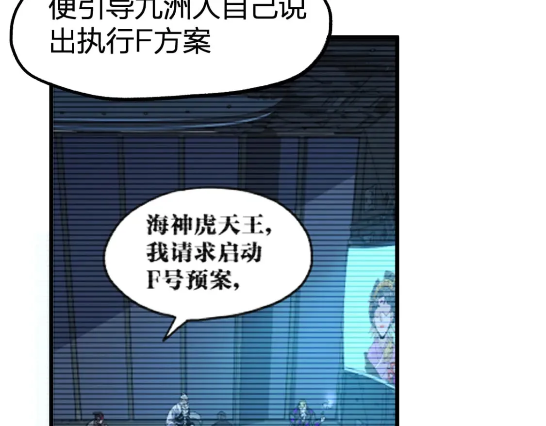 第215话 大战开始！ 第13页