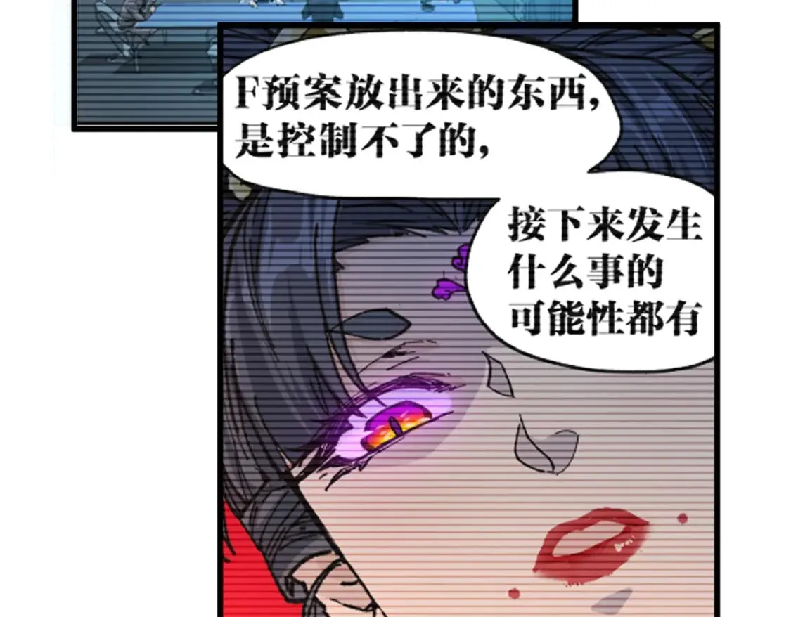 第215话 大战开始！ 第14页