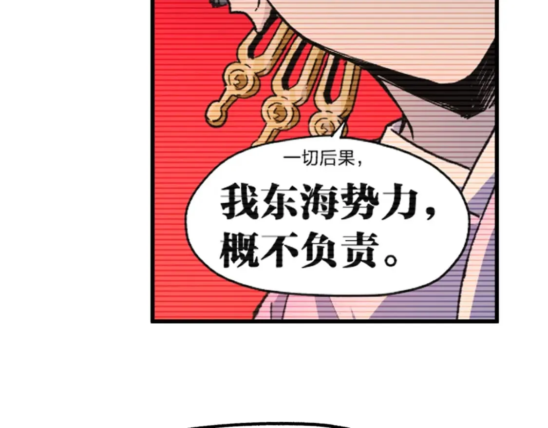 第215话 大战开始！ 第15页