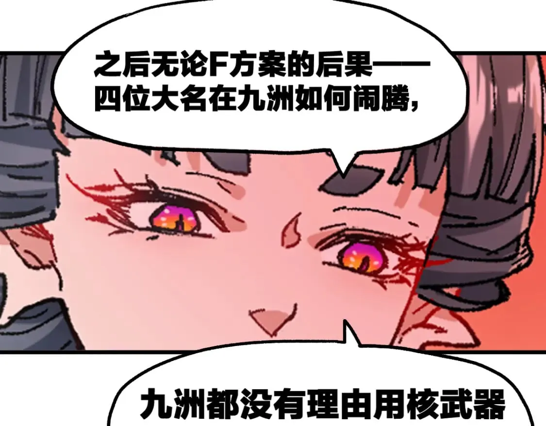 第215话 大战开始！ 第16页