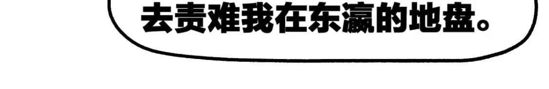 第215话 大战开始！ 第17页