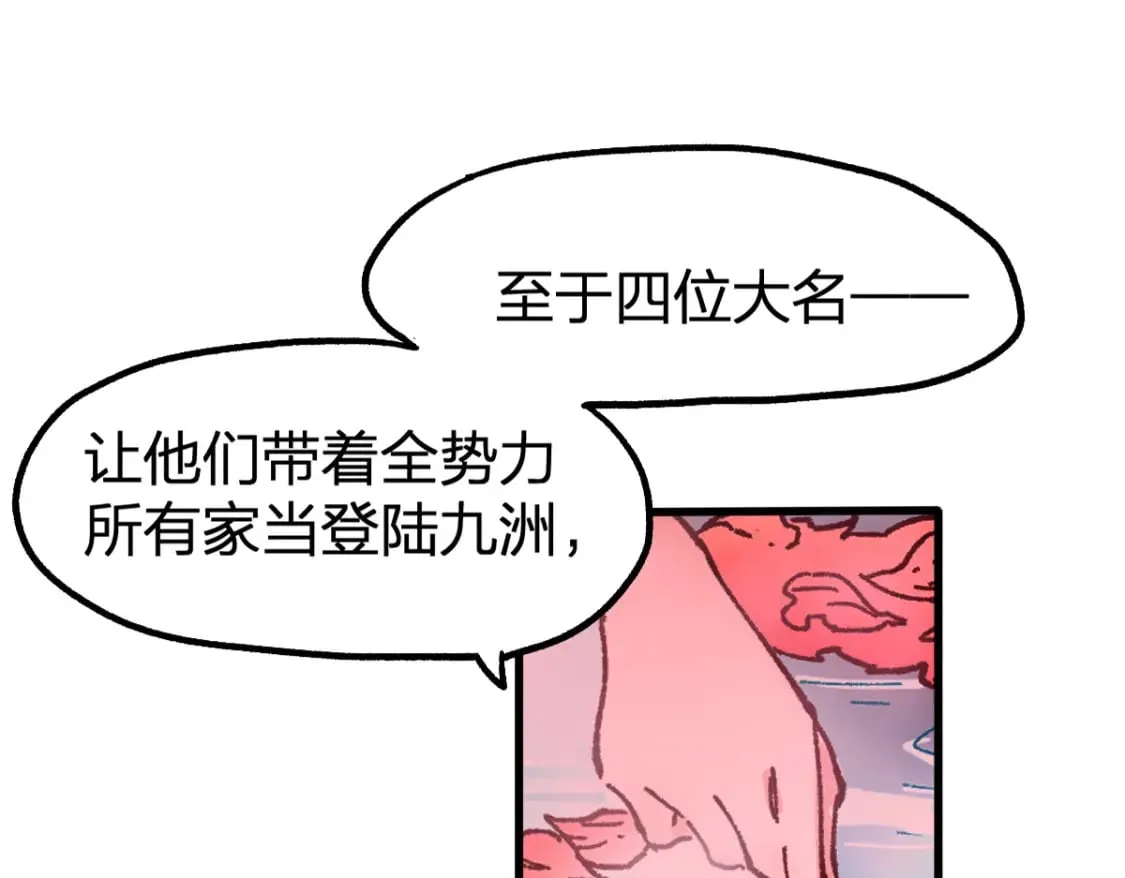 第215话 大战开始！ 第18页