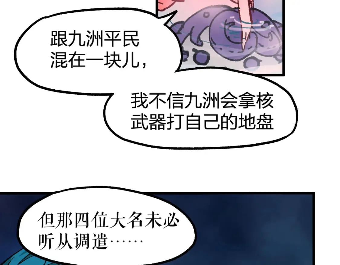 第215话 大战开始！ 第19页