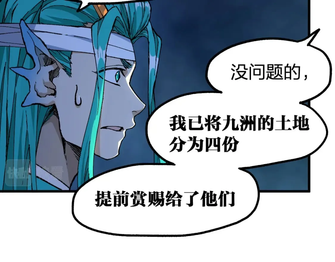 第215话 大战开始！ 第20页