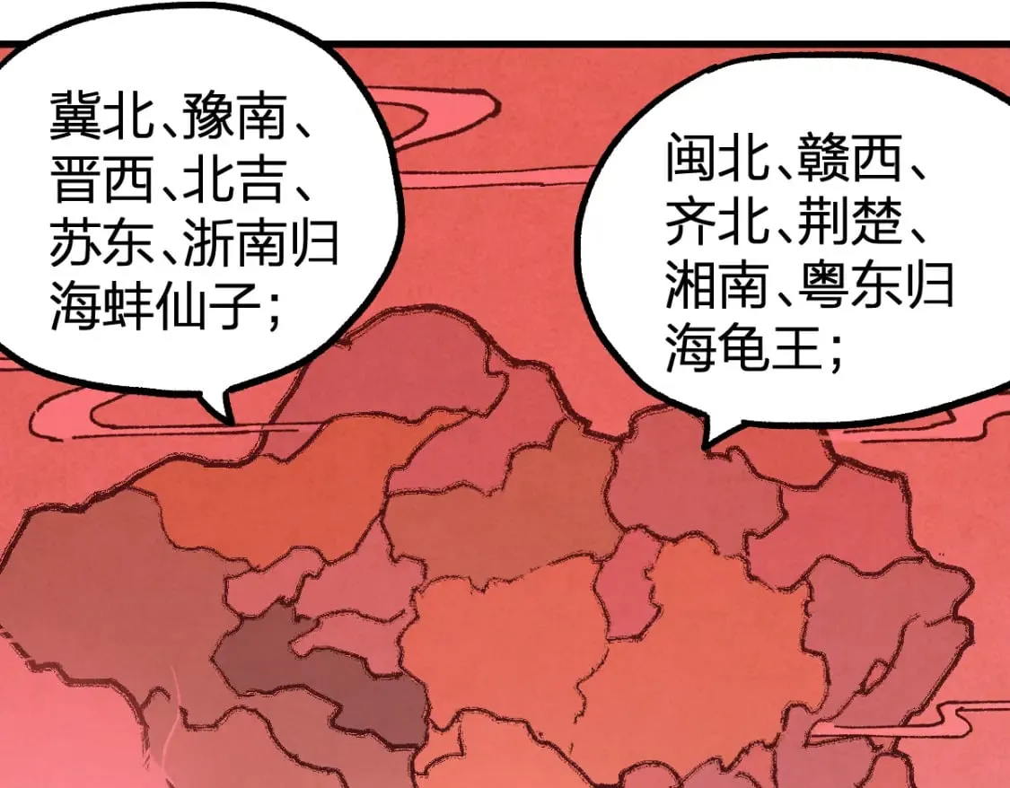 第215话 大战开始！ 第21页