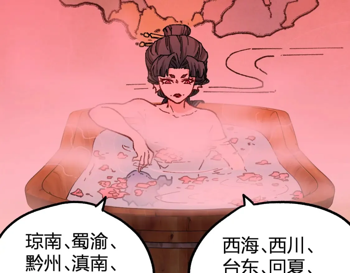 第215话 大战开始！ 第22页