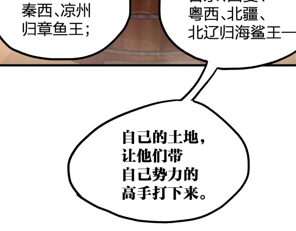 第215话 大战开始！ 第23页