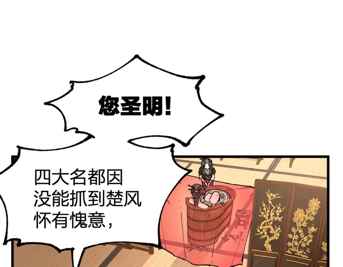 第215话 大战开始！ 第24页