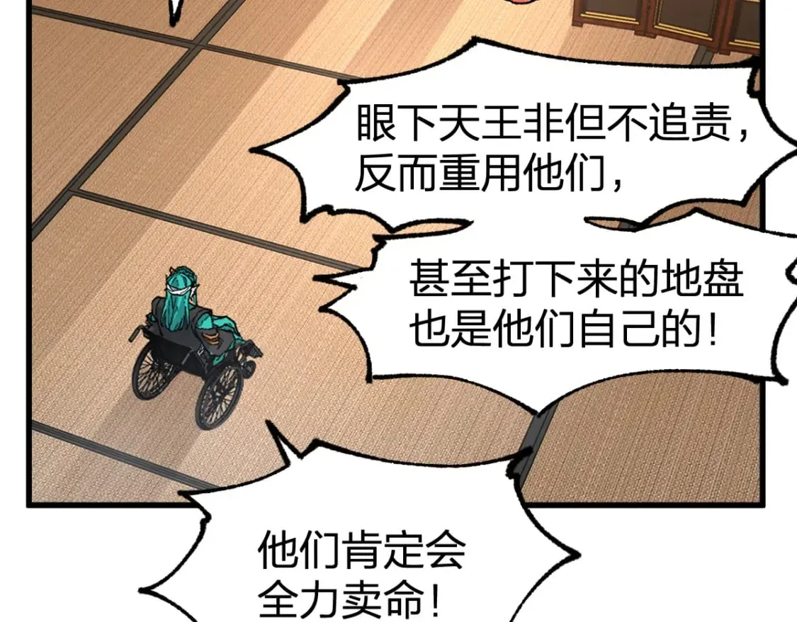 第215话 大战开始！ 第25页