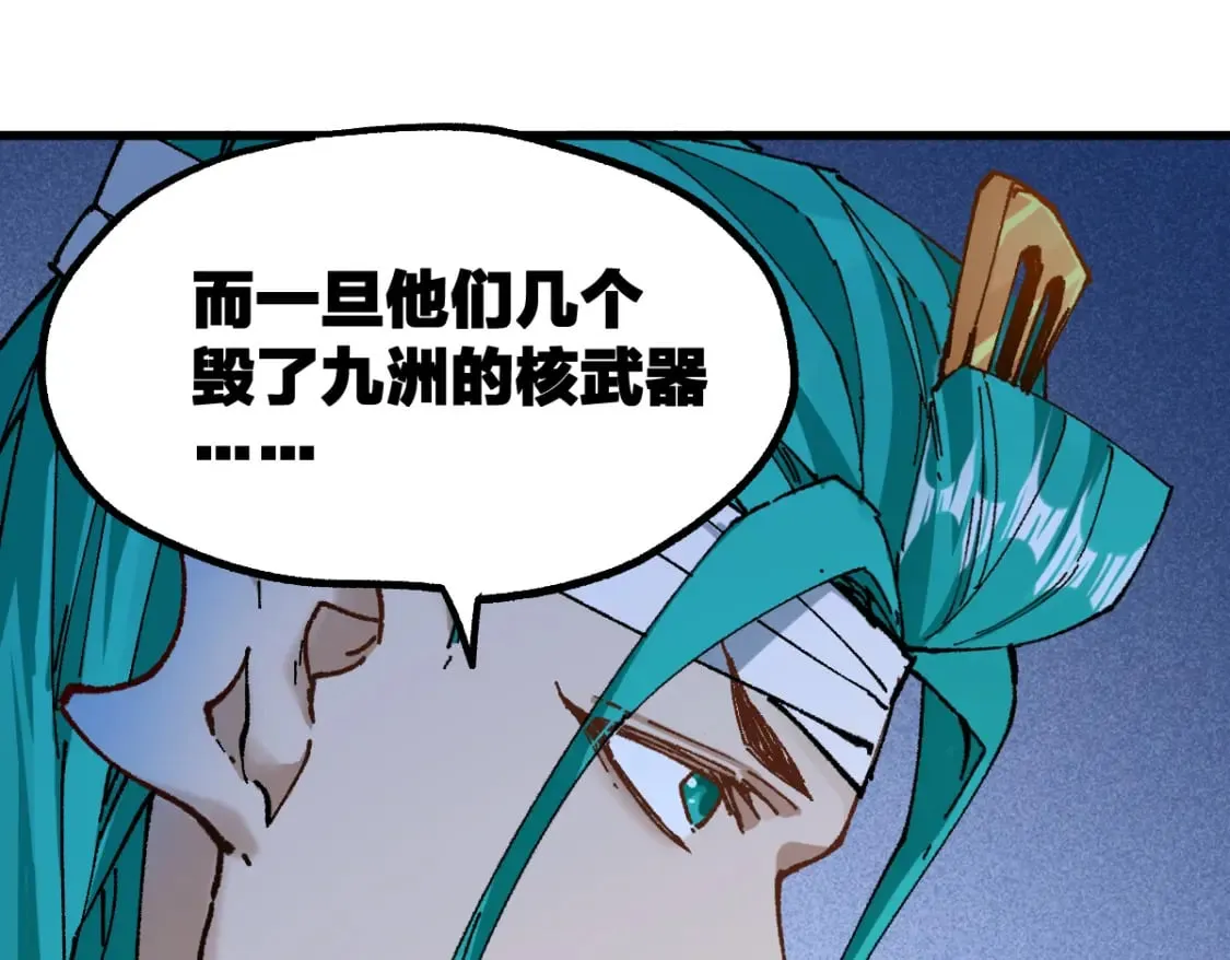 第215话 大战开始！ 第27页