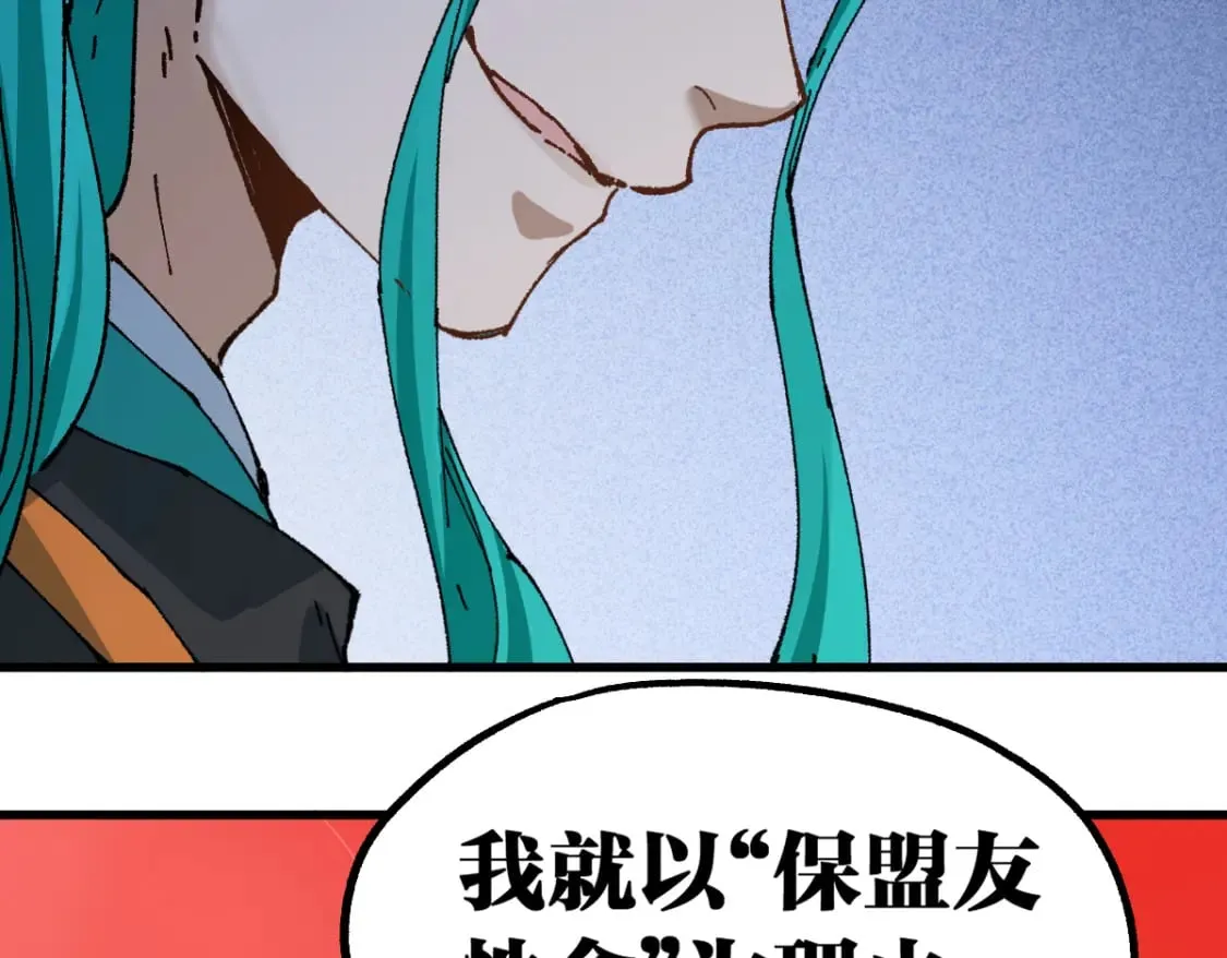 第215话 大战开始！ 第28页