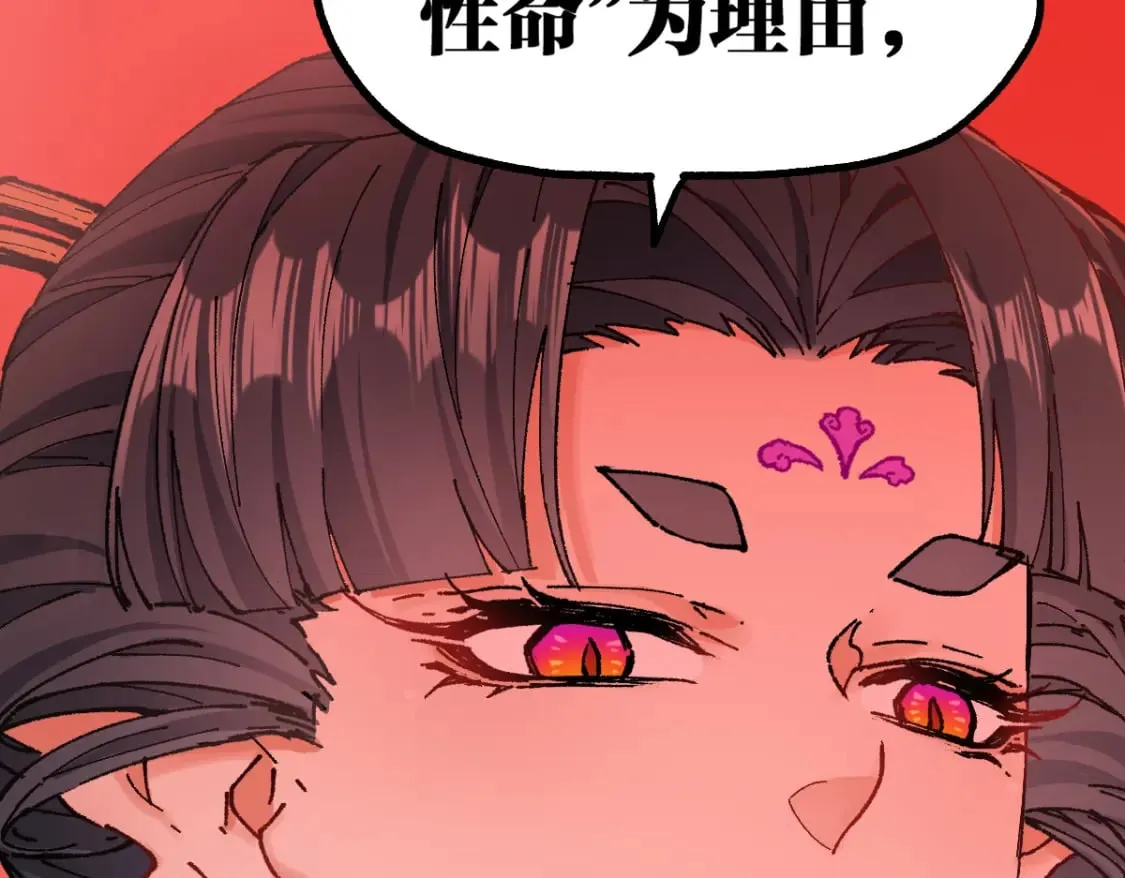 第215话 大战开始！ 第29页