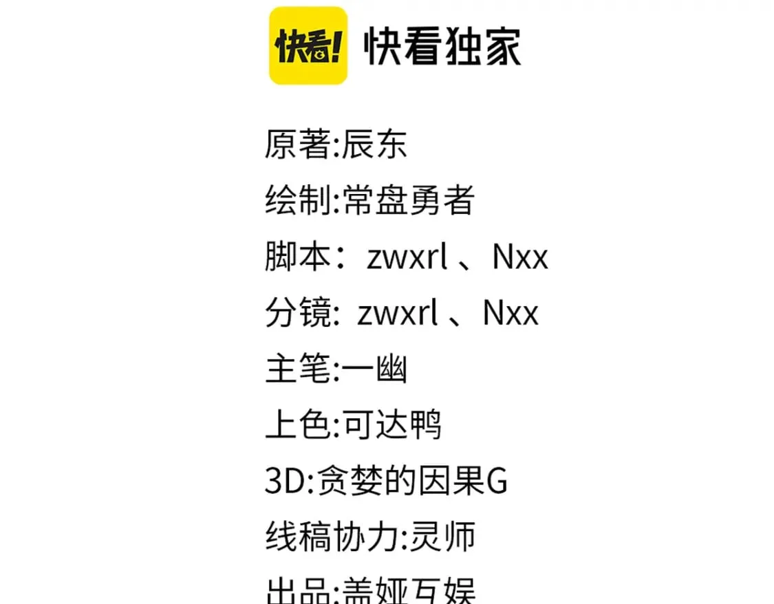 第215话 大战开始！ 第36页