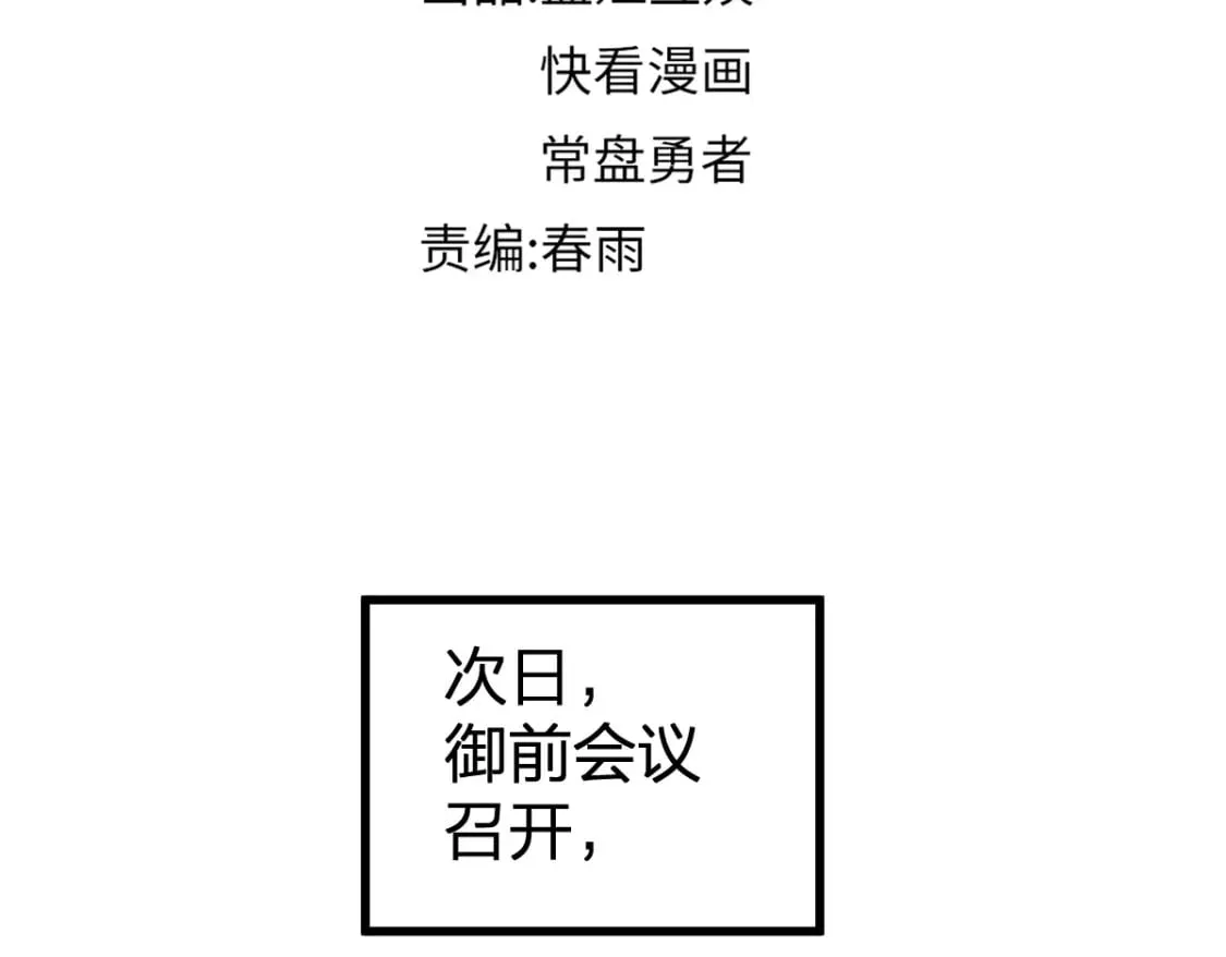 第215话 大战开始！ 第37页