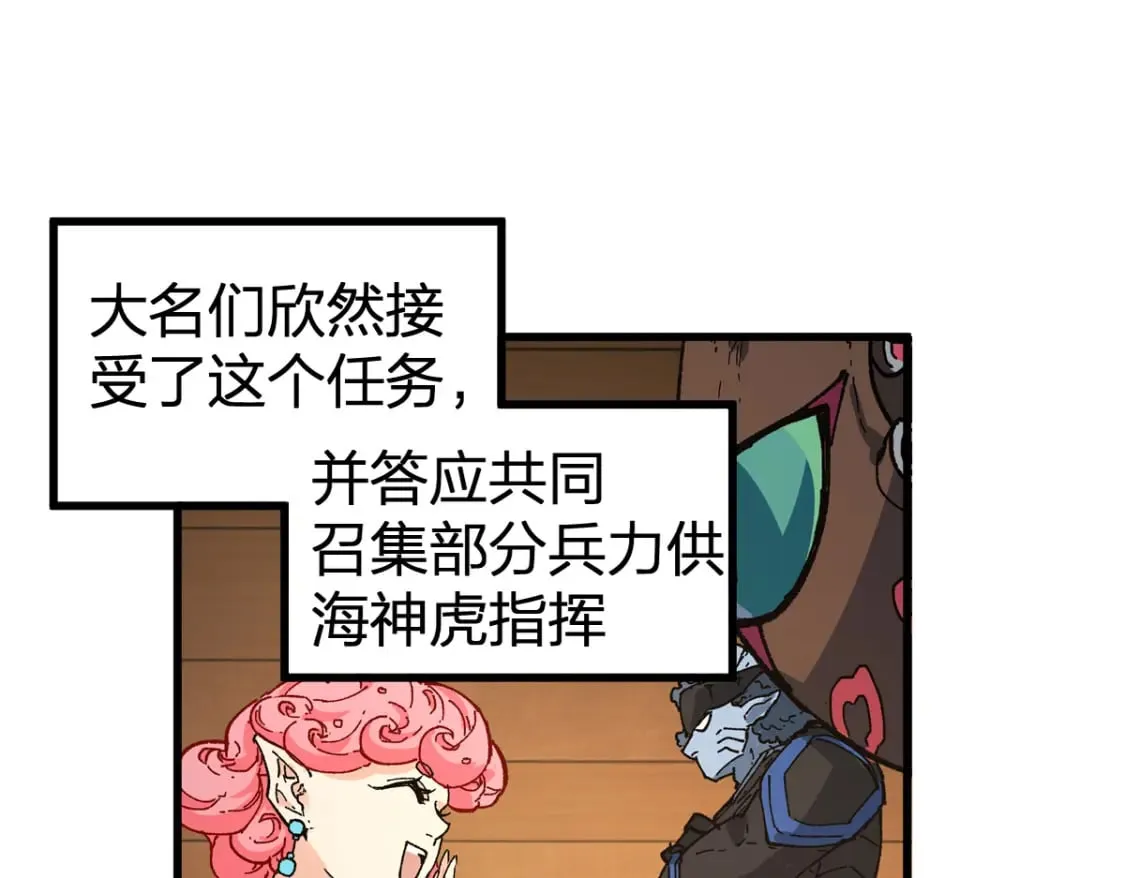 第215话 大战开始！ 第38页