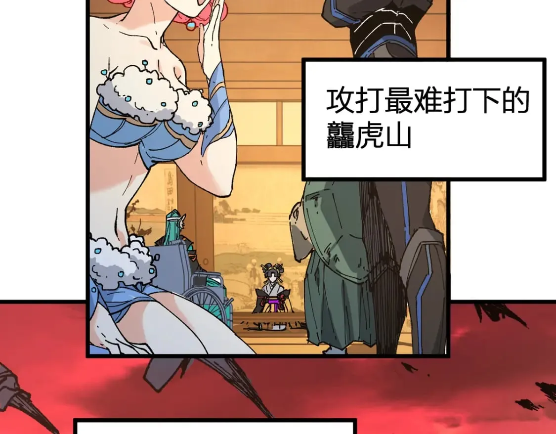 第215话 大战开始！ 第39页