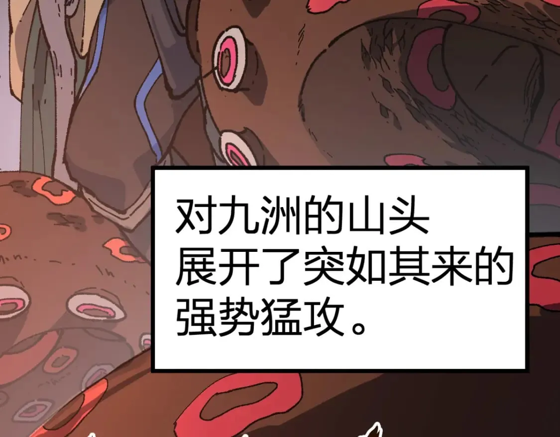 第215话 大战开始！ 第43页