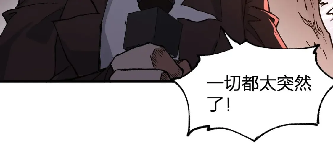 第215话 大战开始！ 第45页