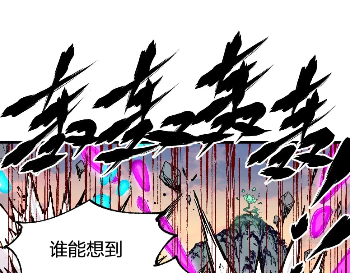 第215话 大战开始！ 第46页