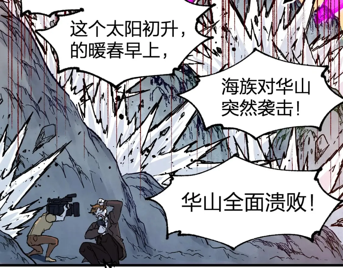 第215话 大战开始！ 第47页