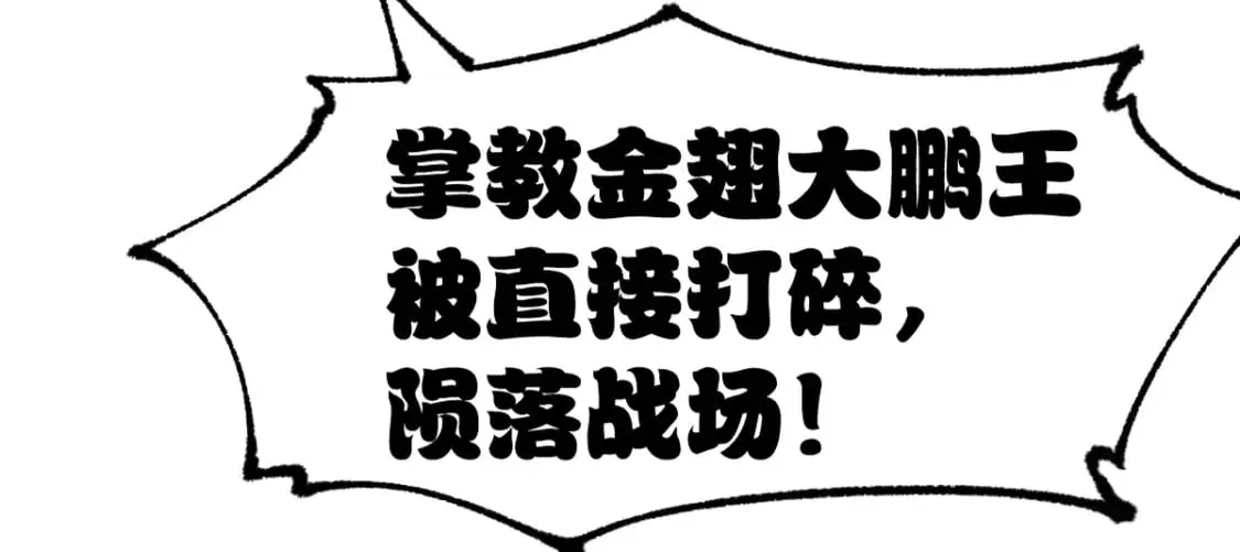 第215话 大战开始！ 第48页