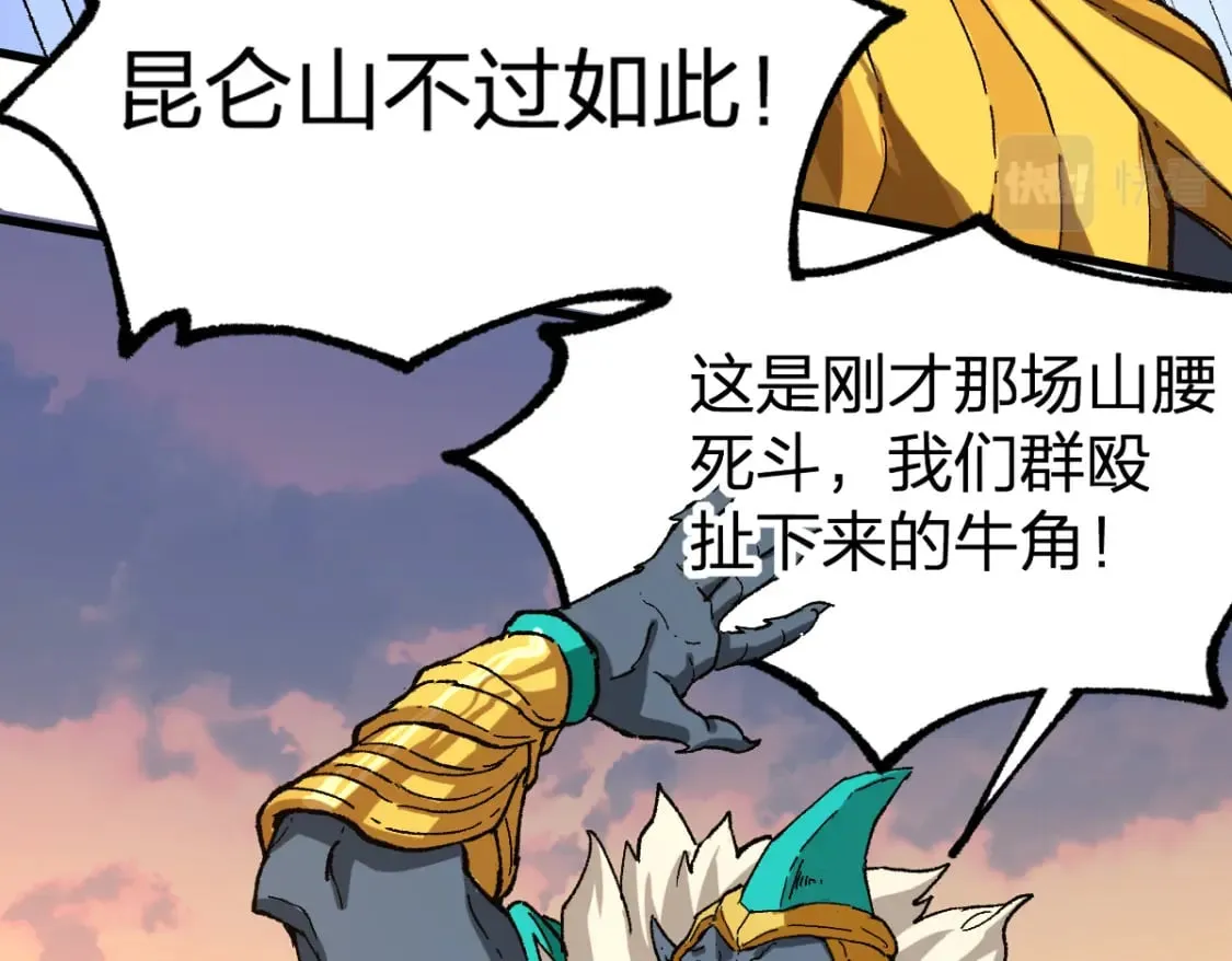 第215话 大战开始！ 第51页