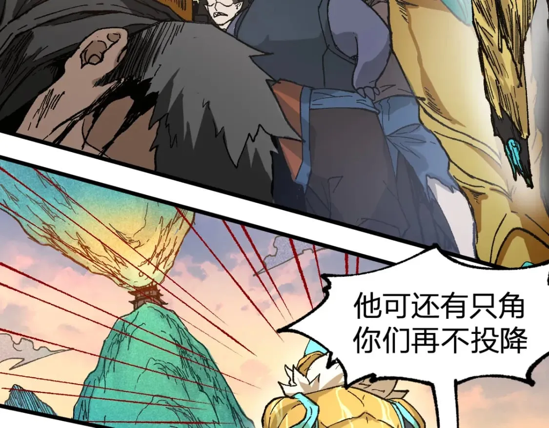 第215话 大战开始！ 第54页