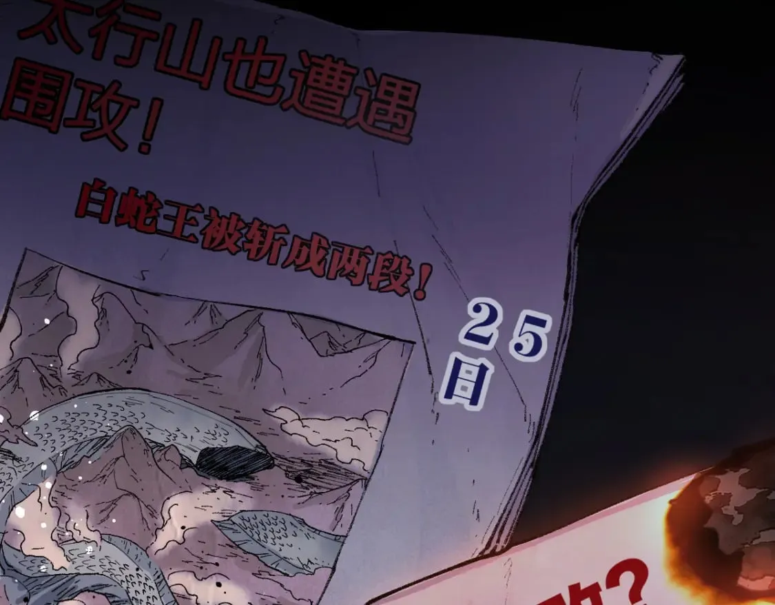 第215话 大战开始！ 第58页