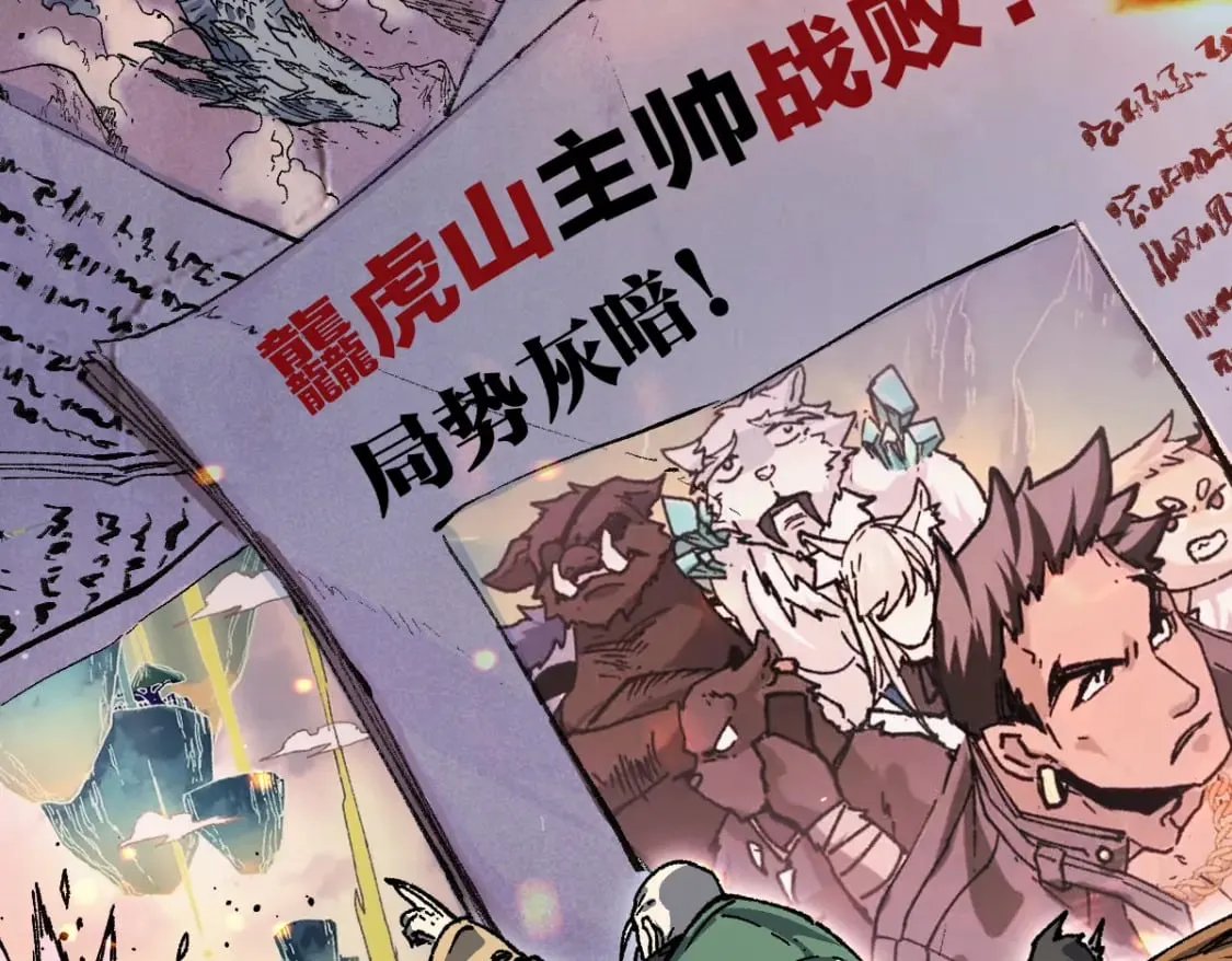 第215话 大战开始！ 第59页