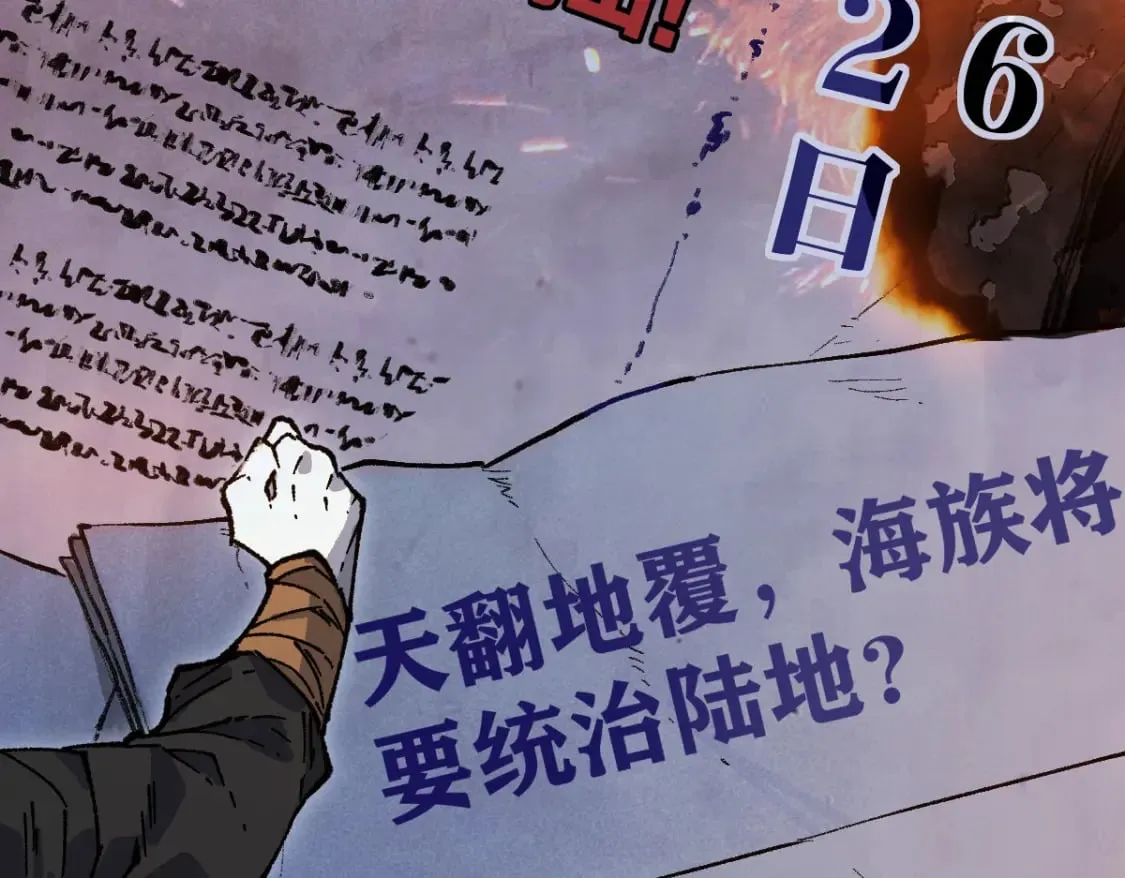 第215话 大战开始！ 第61页