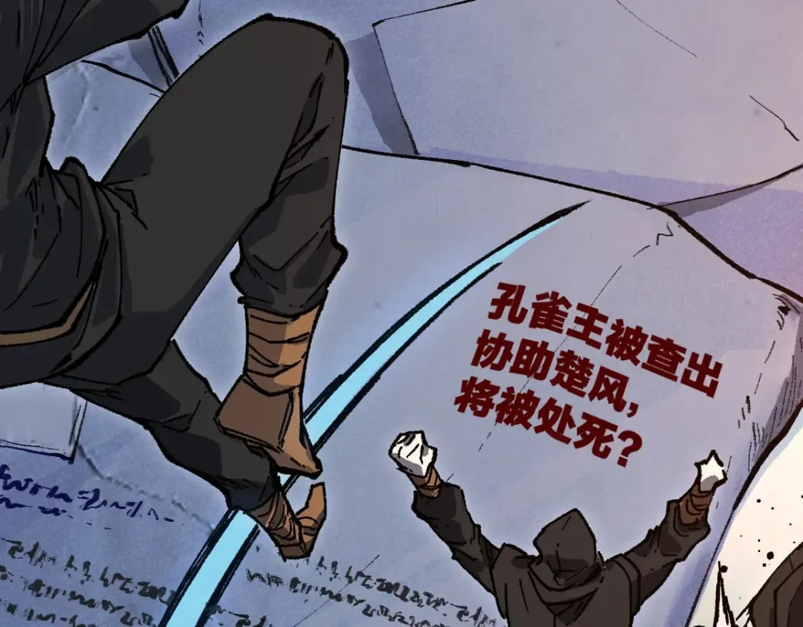 第215话 大战开始！ 第62页