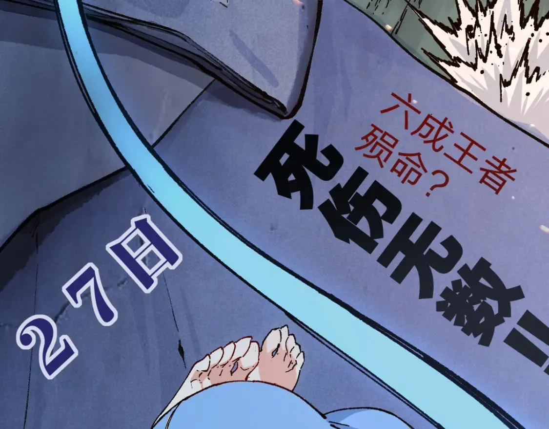 第215话 大战开始！ 第64页
