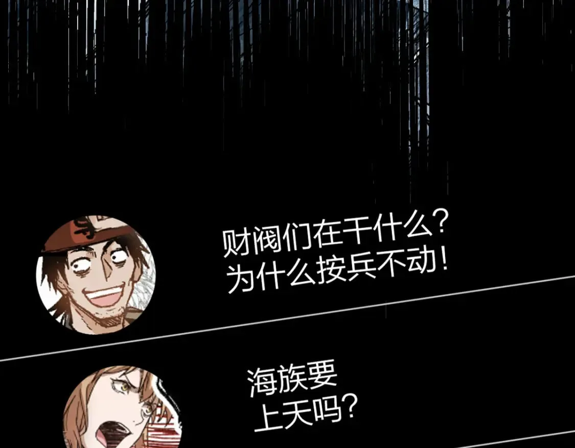 第215话 大战开始！ 第69页