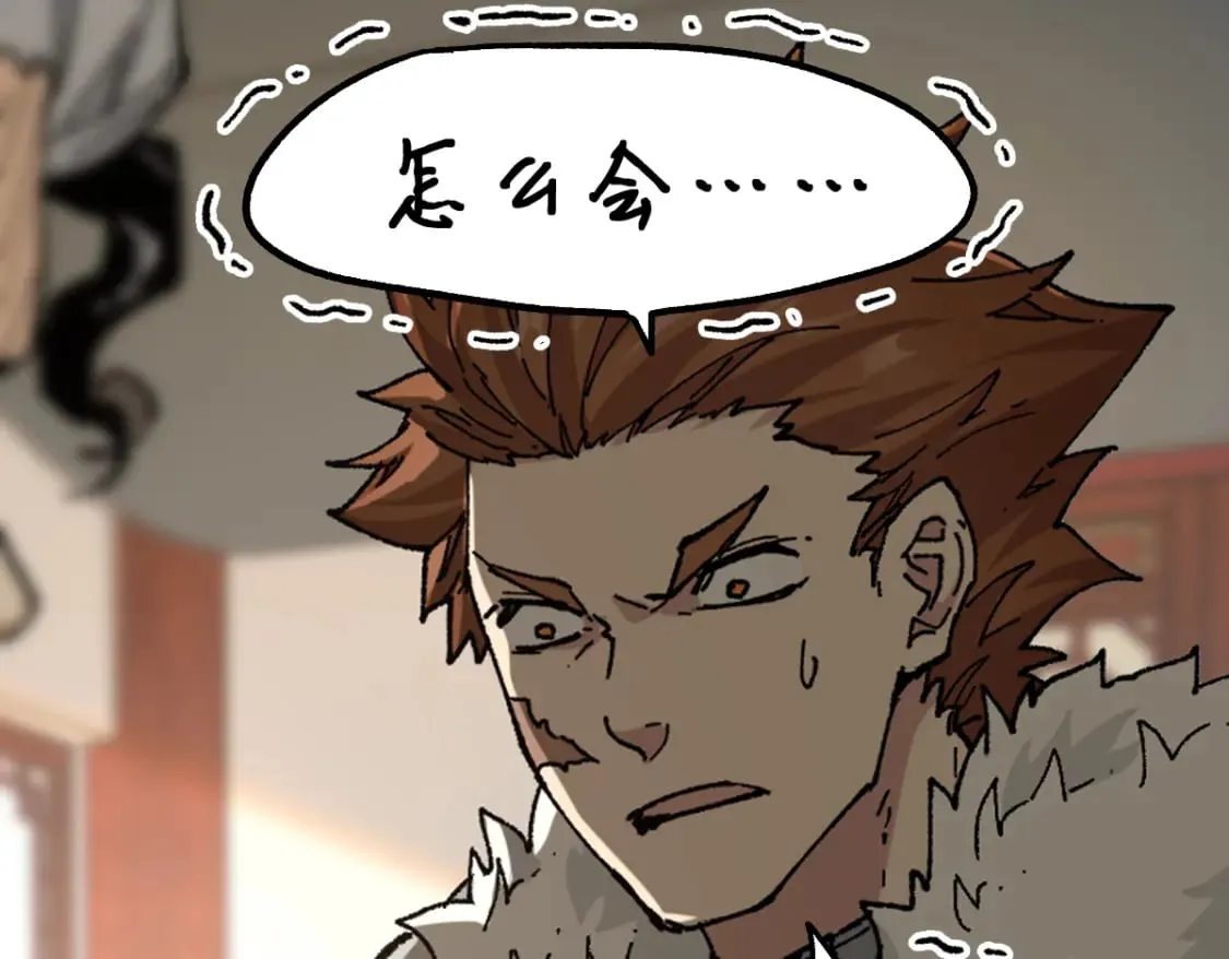 第215话 大战开始！ 第72页