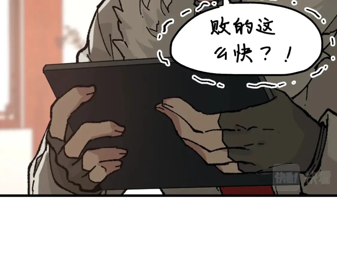 第215话 大战开始！ 第73页