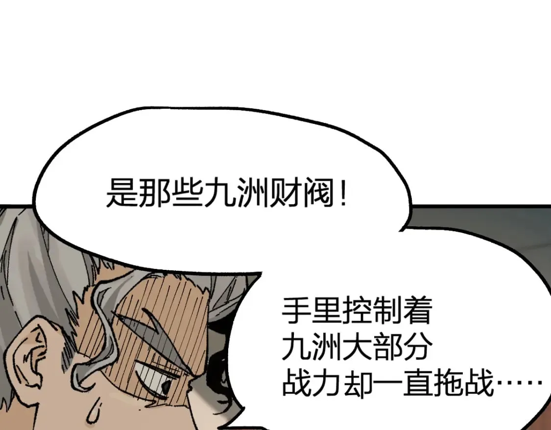第215话 大战开始！ 第74页