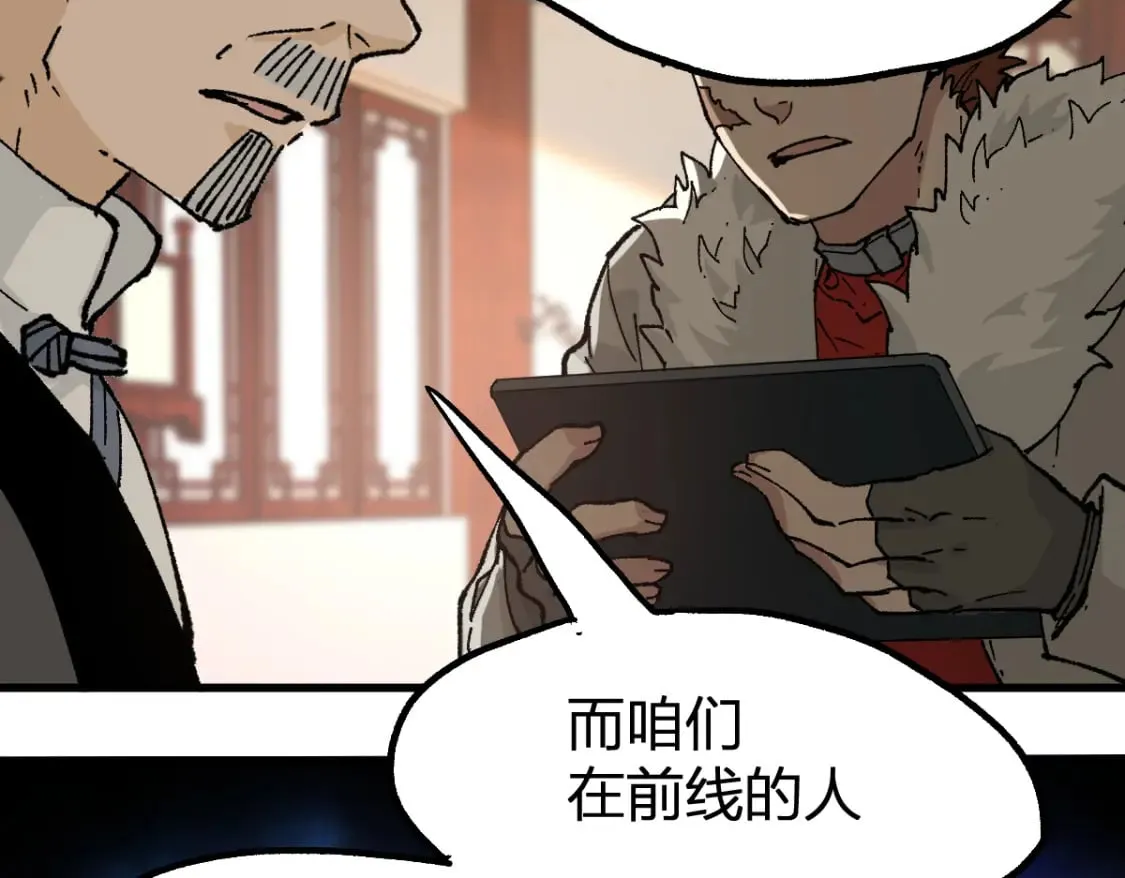 第215话 大战开始！ 第75页