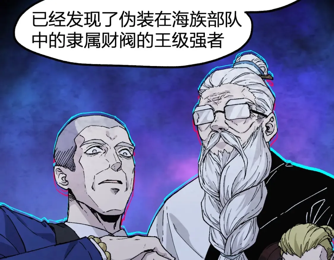 第215话 大战开始！ 第76页