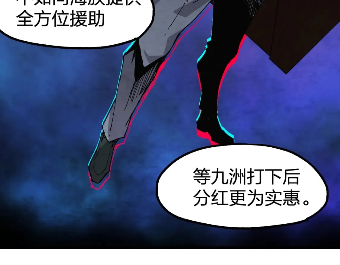 第215话 大战开始！ 第79页