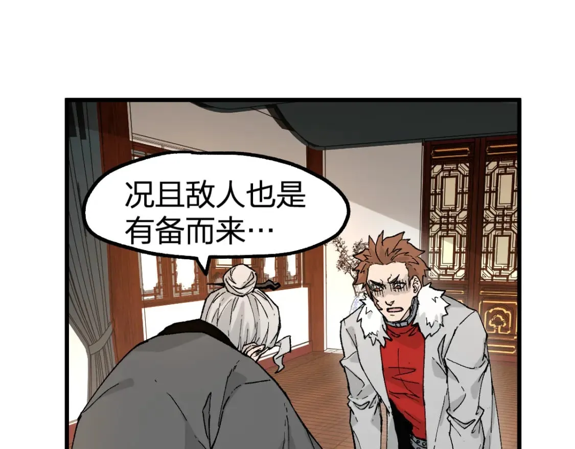 第215话 大战开始！ 第80页