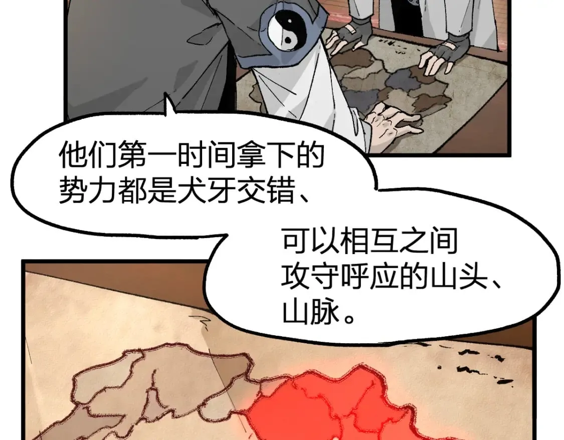 第215话 大战开始！ 第81页