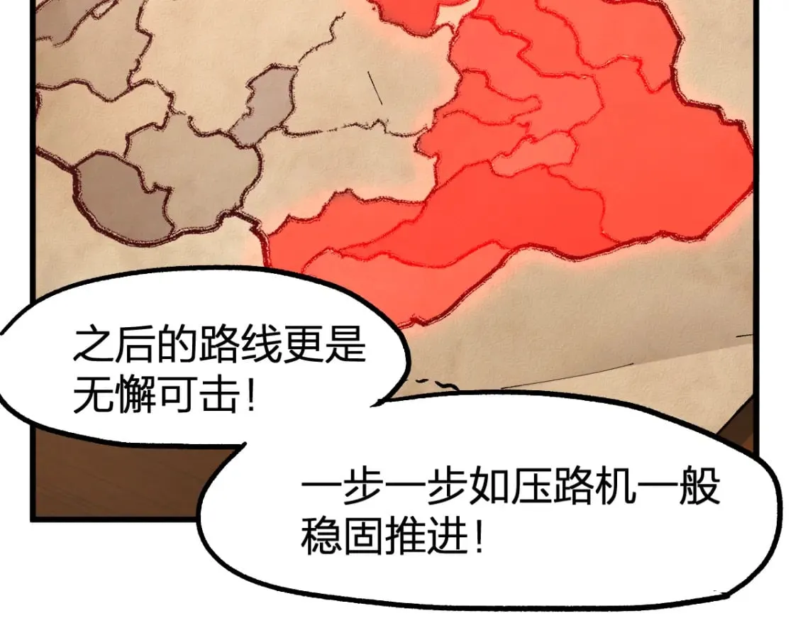 第215话 大战开始！ 第82页