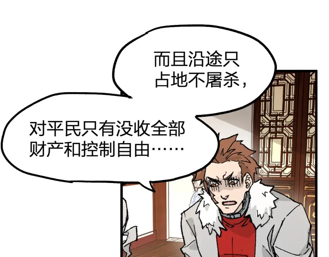 第215话 大战开始！ 第83页