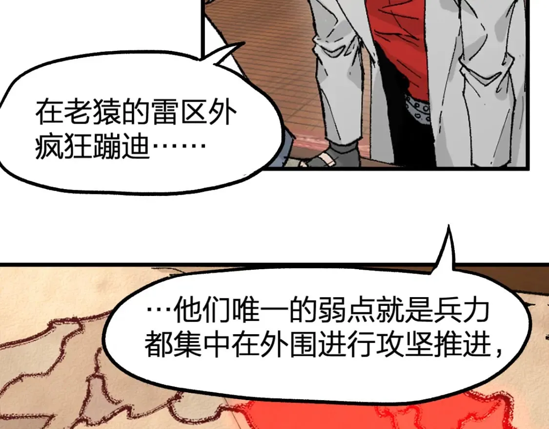 第215话 大战开始！ 第84页