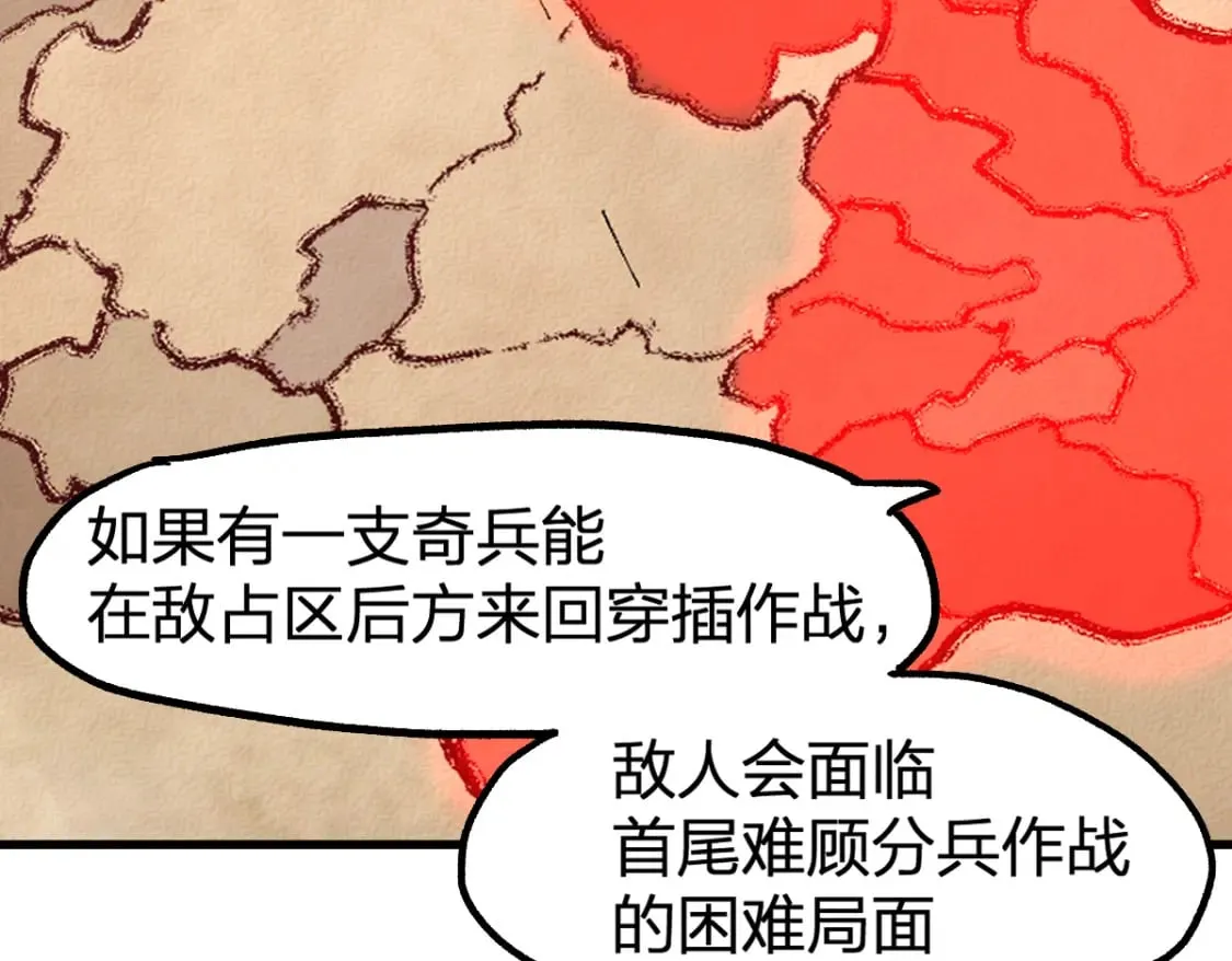 第215话 大战开始！ 第85页