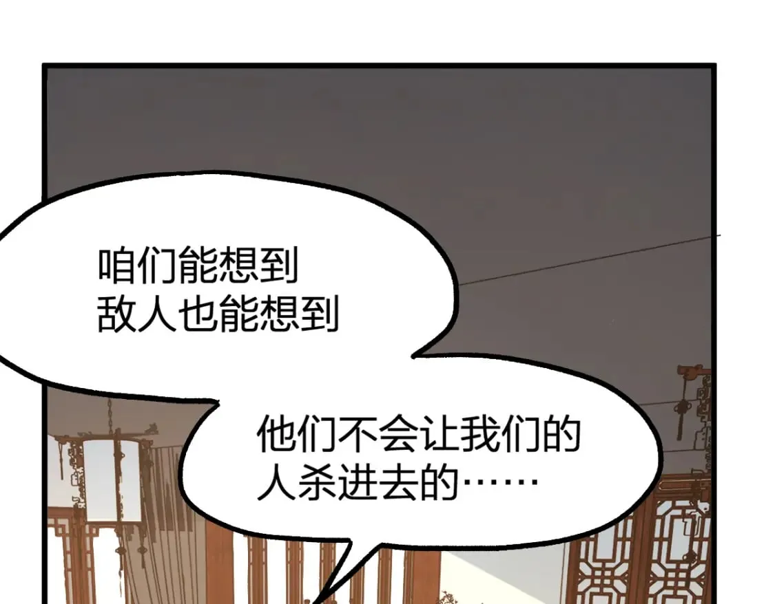 第215话 大战开始！ 第87页