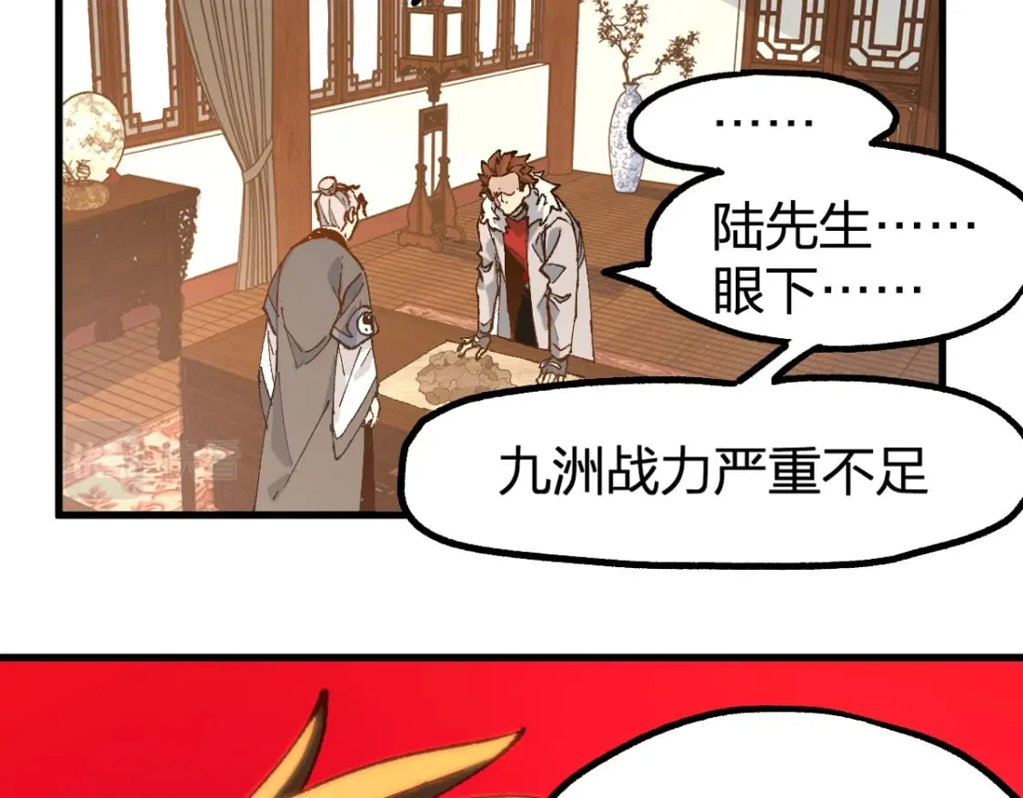 第215话 大战开始！ 第88页