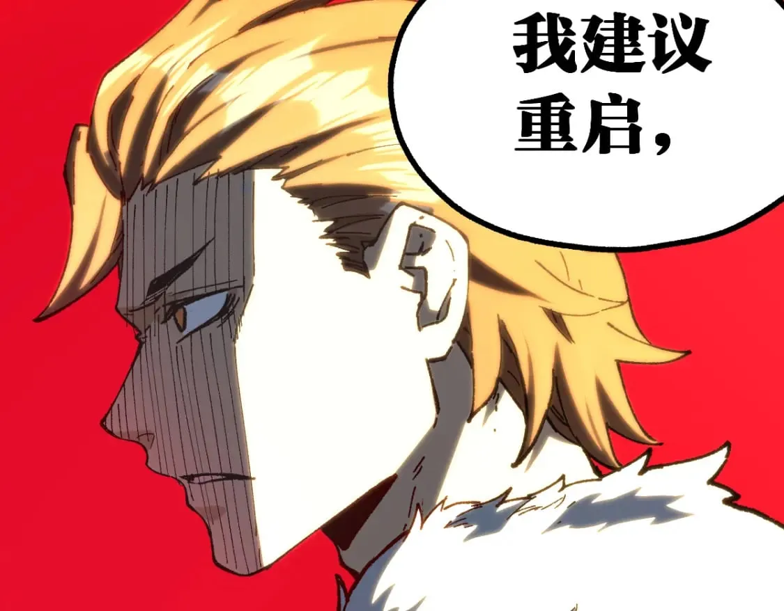 第215话 大战开始！ 第89页