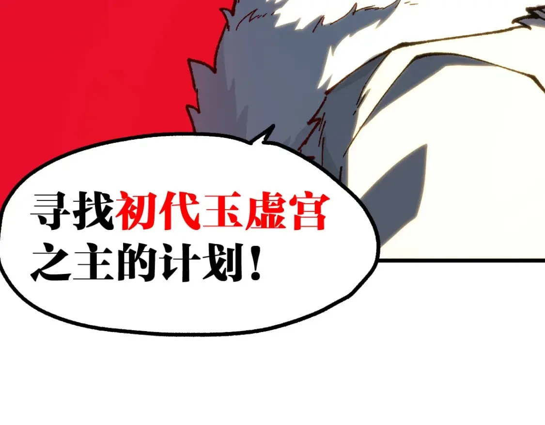 第215话 大战开始！ 第90页