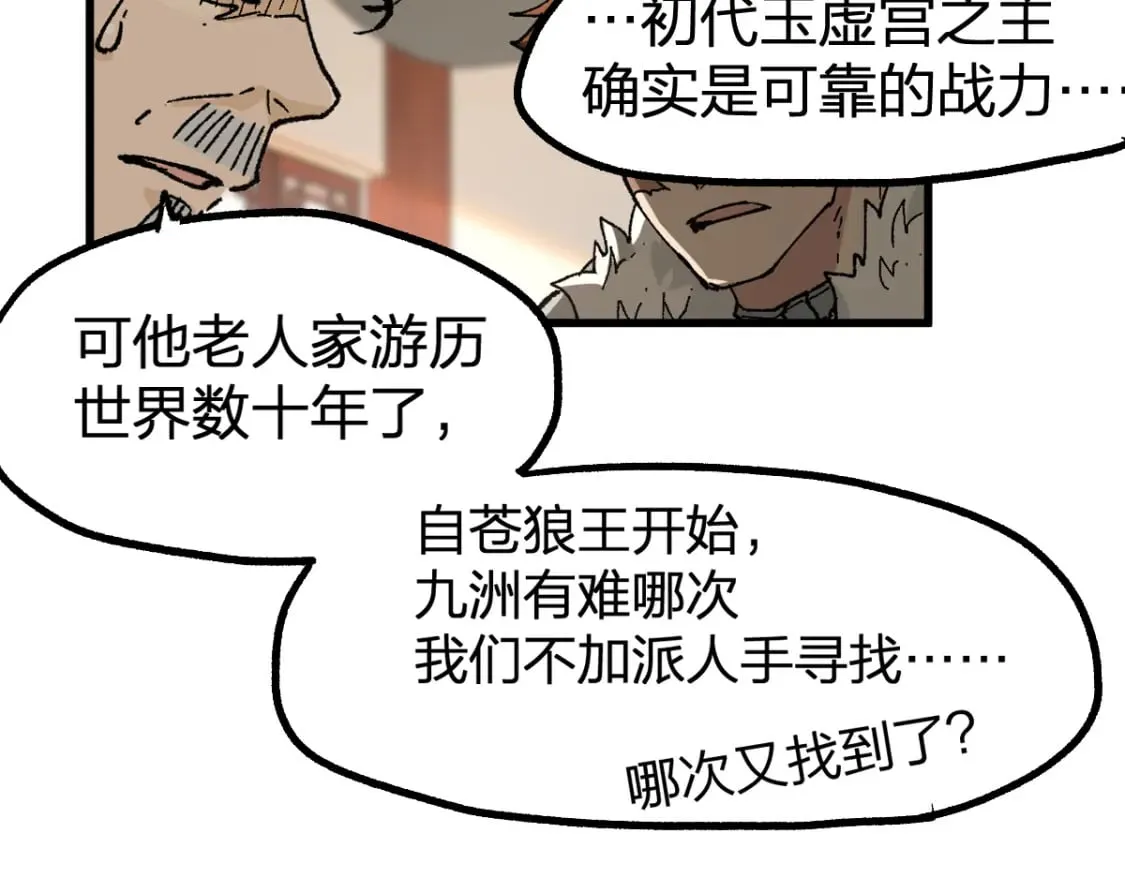 第215话 大战开始！ 第92页